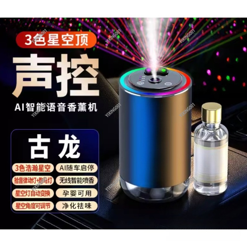 Difusor de Aroma para Coche co - Perfume Top Fragrance reseña y precio